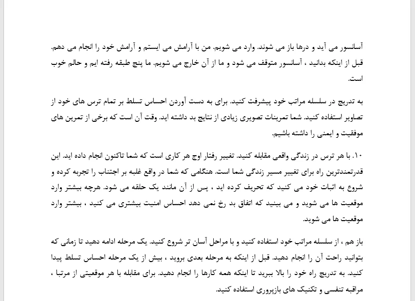 راندا برن
