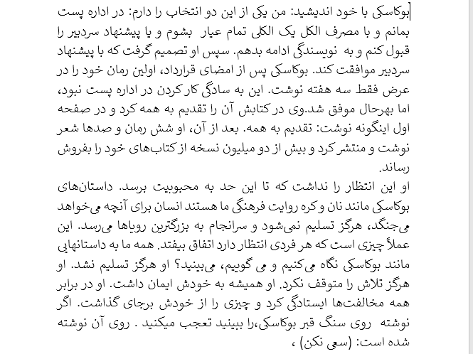 بخشی از متن کتاب