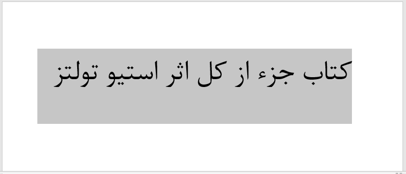 دانلود کتاب جزء از کل