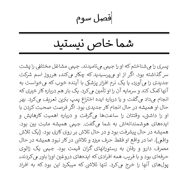 دانلود کتاب هنر ظریف بی خیالی