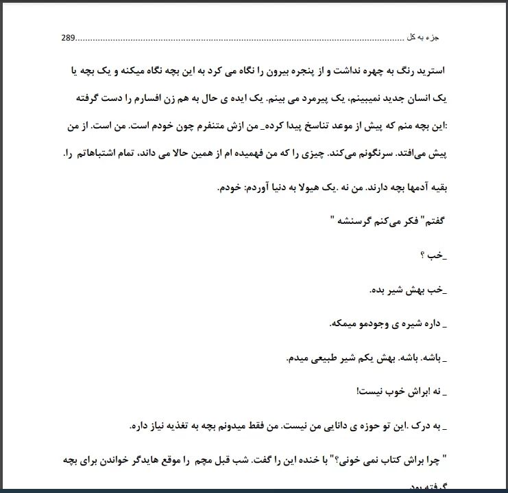 نمونه متن کتاب