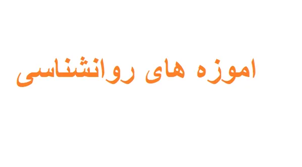 نمونه سوالات
