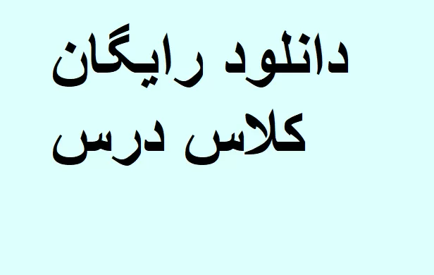 دانلود رایگان جزوه مدیریت